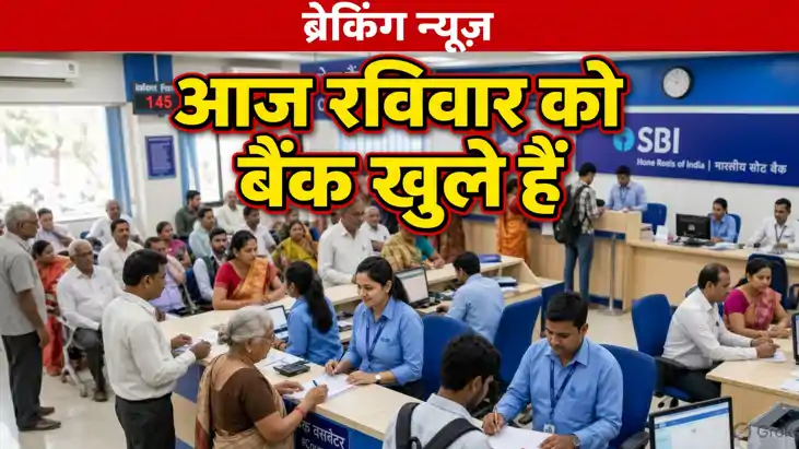 Banks Open Sunday Before 3 Day Strike 