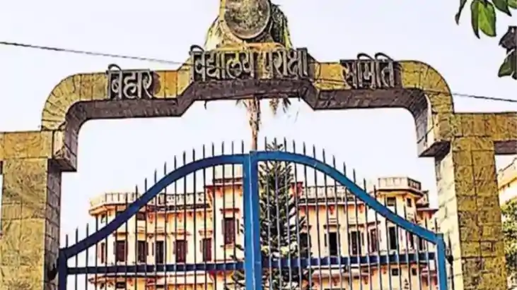 Bihar News : बिहार बोर्ड ने जारी किया पुस्तकालयाध्यक्ष पात्र