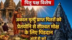 Pitru Paksha Mela