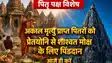 Pitru Paksha Mela