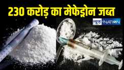 नशीले पदार्थ के काले कारोबार पर शिकंजा, 230 करोड़ रूपए का मेफेड्रोन जब्त, 13 आरोपी गिरफ्तार