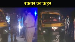 भागलपुर में रफ्तार का कहर, स्कॉर्पियो ने ऑटो को सामने से मारी टक्कर,  आधा दर्जन से अधिक लोग हुए घायल