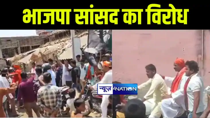 दरभंगा के भाजपा सांसद और प्रत्याशी गोपालजी ठाकुर का लोगों ने