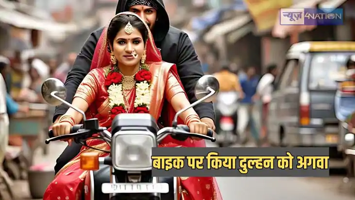 Bride Kidnap - शादी के बाद ससुराल जाने से पहले दुल्हन को फिल