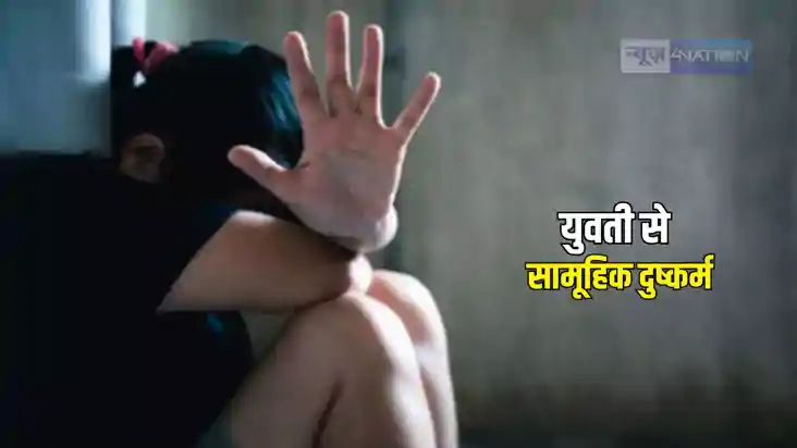 Bihar Crime News : गोपालगंज में पिता का इलाज कराने आई युवती 