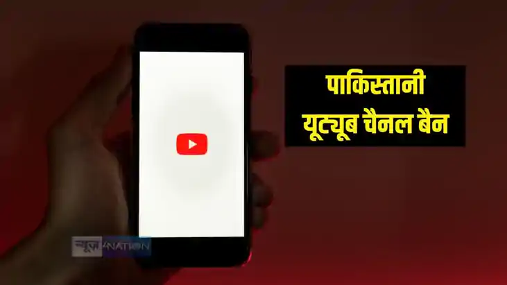 YouTube channels blocked