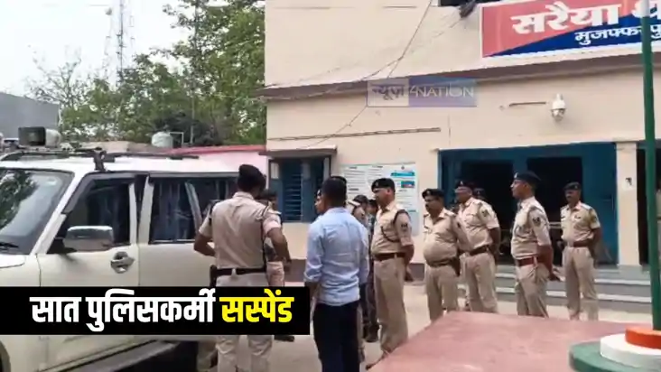 Bihar News :  मुजफ्फरपुर एसएसपी ने निरीक्षण के दौरान की बड़ी 