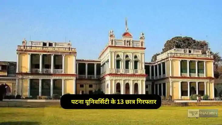 Patna University