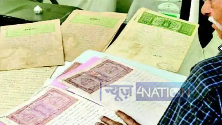 Bihar Land documents