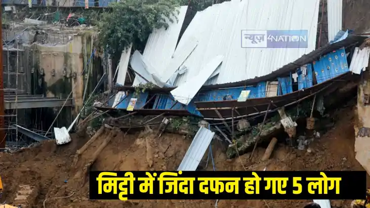collapse of earthen mound