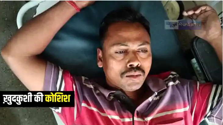 Bihar News : भागलपुर में अंचल कार्यालय के सामने जहर खाकर शख्