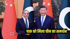 पाकिस्तान चीन 
