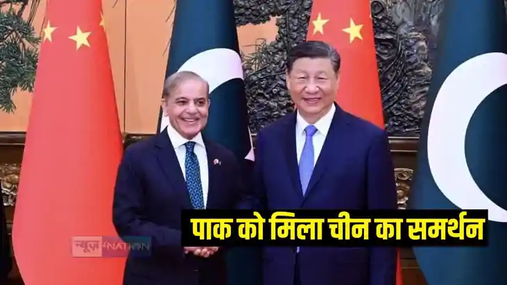 पाकिस्तान चीन 
