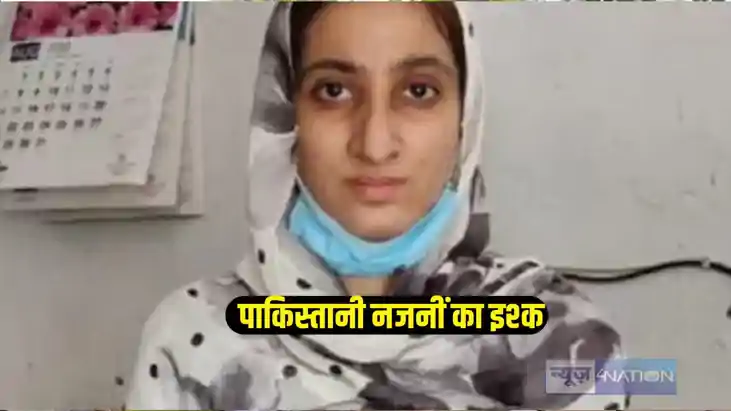 Pakistani love through Bihar