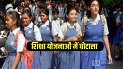 Bihar School News