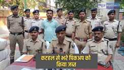 Bihar news - कटहल से भरे पिकअप में मिला यह कीमती सामान, पुलिस उसे उठाकर थाने ले आई, जानें पूरा मामला