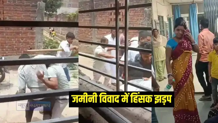 हिंसक झड़प