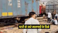ट्रेन एक्सीडेंट