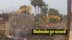 Bihar Bridge collapse