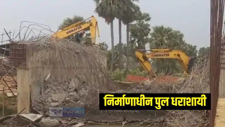 Bihar Bridge collapse