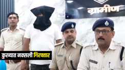 Bihar Crime News : गया पुलिस और एसटीएफ ने कुख्यात नक्सली संजय तिवारी को किया गिरफ्तार, लेवी नहीं देने पर मशीनें जलाने का है आरोप 