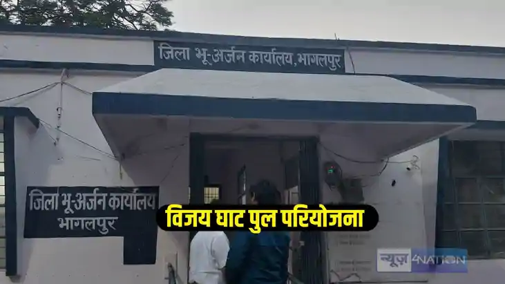 विजय घाट पुल परियोजना 