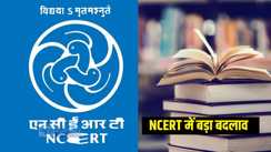 NCERT 