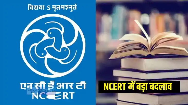 NCERT 