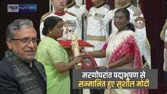 मरणोपरांत सुशील कुमार मोदी को मिला पद्मभूषण, राष्ट्रपति के हाथों पत्नी ने लिया सम्मान