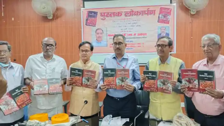 Bihar News : प्रो. राजाराम प्रसाद की मैथिली लोकसाहित्य पर दो