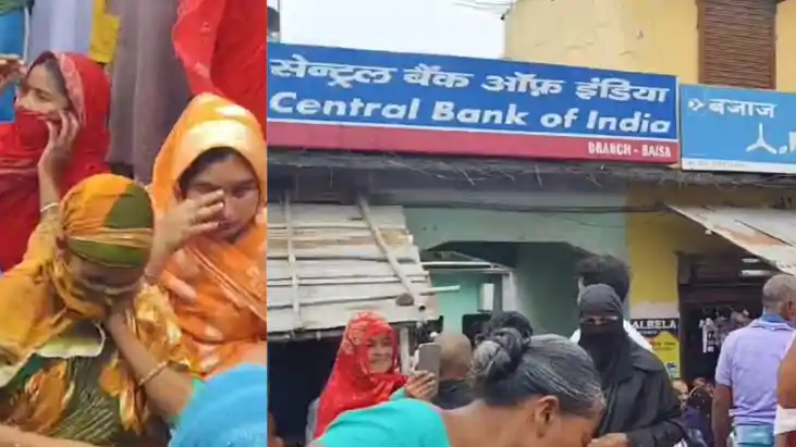 पूर्णिया बैंक 