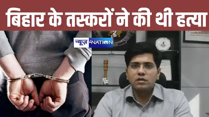 बिहार के शराब तस्करों ने की थी यूपी के दो RPF जवानों की हत्य बिहार के शराब तस्करों ने की थी यूपी के दो RPF जवानों की हत्य