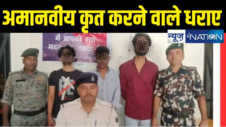 युवक संग अमानवीय कृत्य करने के मामले में 5 आरोपी गिरफ्तार, व