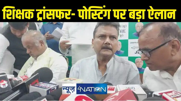 शिक्षकों की ट्रांसफर -पोस्टिंग का बन गया प्रारूप, पति-पत्नी शिक्षकों की ट्रांसफर -पोस्टिंग का बन गया प्रारूप, पति-पत्नी