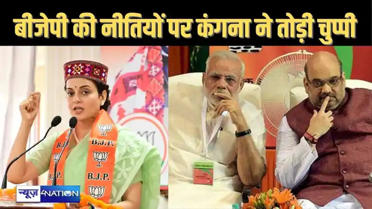 विवादित बयान पर बीजेपी की सख्ती के बाद कंगना ने तोड़ी चुप्पी