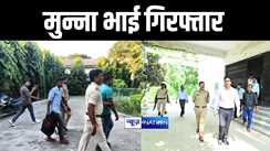 सिपाही भर्ती परीक्षा को लेकर पुलिस ने की बड़ी कार्रवाई, मोतिहारी में एक तो कटिहार में 3 मुन्ना भाई को किया गिरफ्तार 