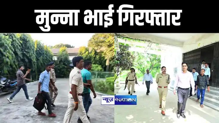 सिपाही भर्ती परीक्षा को लेकर पुलिस ने की बड़ी कार्रवाई, मोतिह