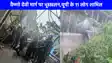 Vaishno Devi landslide: वैष्णो देवी लैंडस्लाइड हादसे में मरने वाले 32 लोगों में से 11 लोग यूपी के, देखें पूरी लिस्ट