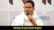 Prashant Kishore Speech