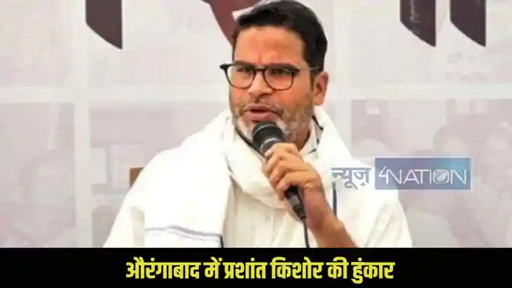 Prashant Kishore Speech Prashant Kishore Speech