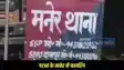 Patna crime