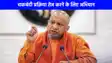 UP Chakbandi: यूपी सरकार का बड़ा फैसला, अब 75% किसानों की सहमति से ही होगी चकबंदी