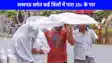 UP weather: यूपी के कई जिलों में भीषण गर्मी, 3 दिन उमस भरी गर्मी से नहीं मिलेगी राहत!