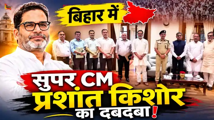 Prashant Kishor