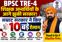 BPSC TRE 4 Exam CM Samrat Announces Single Phase Test Relief
