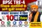 BPSC TRE 4 Exam CM Samrat Announces Single Phase Test Relief