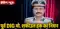 Former Munger DIG Shafiul Haq 
