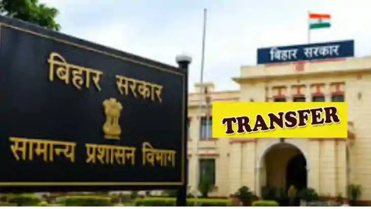 Bihar Transfer