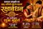 Raksha Bandhan 2026