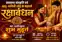 Raksha Bandhan 2026